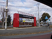 【その他】スーパースポーツ ゼビオドームつくば学園東大通り店まで548ｍ