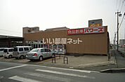 【スーパー】POWERS(パワーズ) 東脇店まで398ｍ