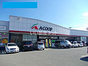 【スーパー】Ａコープまで866ｍ