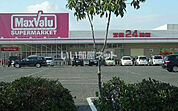 【スーパー】Maxvalu(マックスバリュ) 羽倉崎店まで922ｍ