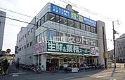 【スーパー】業務用スーパーまで476ｍ