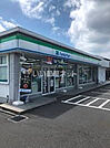 【コンビニエンスストア】ファミリーマートまで1790ｍ