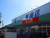 【スーパー】Ａコープ城南店まで297ｍ