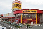 【ディスカウントショップ】MEGAドン・キホーテ豊橋店まで1827ｍ