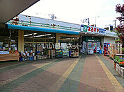 【スーパー】よろずや愛甲原店まで1056ｍ