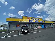 【ドラッグストア】マツモトキヨシ　富沢南店まで271ｍ