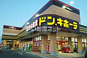 【ディスカウントショップ】ドン・キホーテ 山形嶋南店まで647ｍ