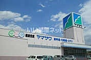 【スーパー】ヤマザワ 清住町店まで705ｍ