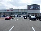 【スーパー】サンコー 野村本店まで818ｍ