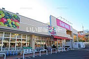 【スーパー】三和 中町店まで526ｍ