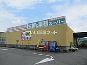 【スーパー】業務スーパー 奈良南店まで1175ｍ