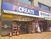 【ドラッグストア】クリエイト厚木中町店まで809ｍ