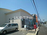【郵便局】有田町郵便局まで1233ｍ