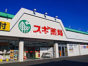 【ドラッグストア】スギ薬局厚木恩名店まで1091ｍ