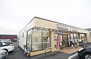 【コンビニエンスストア】セブンイレブン流山南店まで260ｍ