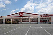 【ドラッグストア】ヤックスドラッグ野田店まで688ｍ