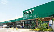 【スーパー】COOP MIYAGI(みやぎ生協) 高砂駅前店まで1070ｍ