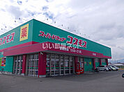 【ドラッグストア】ディスカウント ドラッグ コスモス 古川店まで186ｍ