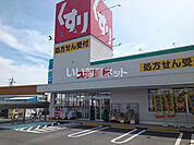【ドラッグストア】スギ薬局御津店まで349ｍ