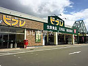 【スーパー】ビフレ花巻店まで1708ｍ