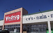 【ドラッグストア】V・drug 豊川東店まで827ｍ