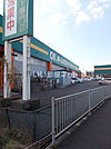 【ホームセンター】OKホーム&ガーデン諫早店まで1326ｍ