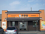 【ファーストフード】吉野家　8号線福久町店まで1962ｍ