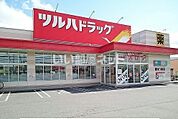 【ドラッグストア】ツルハドラッグ春光一条店まで837ｍ