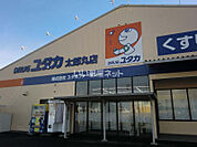 【ドラッグストア】ドラッグユタカ太郎丸店まで1328ｍ