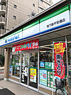 【コンビニエンスストア】ファミリーマート 地下鉄平安通店まで470ｍ