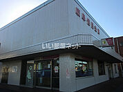 【銀行】岐阜信用金庫高富支店まで498ｍ