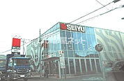 【スーパー】西友 朝霞根岸店まで1757ｍ