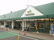 【スーパー】マルエツ　天王台店まで154ｍ