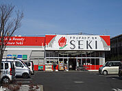 【ドラッグストア】ドラッグストアセキ 宮代店まで1993ｍ