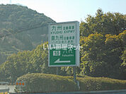 【その他】八代インターチェンジまで2289ｍ