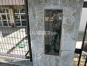 【小学校】小平市立花小金井小学校まで1392ｍ