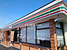 周辺：【コンビニエンスストア】セブンイレブン 浜松東若林店まで609ｍ
