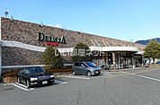【スーパー】デリシア 惣社店まで2401ｍ