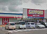 【ドラッグストア】SAPPORO DRUG STORE(サツドラ) 七飯店まで635ｍ