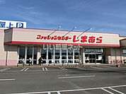 【その他】しまむら大垣南店まで836ｍ
