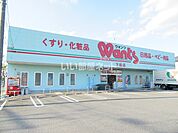 【ドラッグストア】ウォンツ下松店まで638ｍ