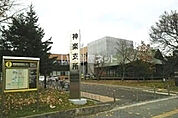 【市役所・区役所】神楽支所まで839ｍ