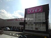 【ドラッグストア】コスモス川手店まで825ｍ