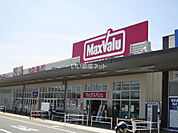 【スーパー】マックスバリュ幸田店まで1143ｍ