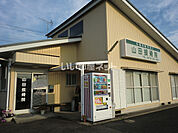 【整骨院】山田接骨院まで129ｍ