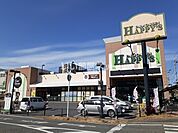 【スーパー】天満屋ハピーズ卸センター店まで976ｍ