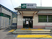 【駅】ＪＲ相模線番田駅まで1628ｍ