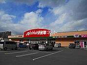 【ドラッグストア】クスリのアオキ 北方中央店まで575ｍ