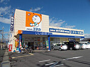 【ドラッグストア】ドラッグユタカ 西草津店まで898ｍ
