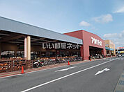 【ホームセンター】ホームセンターアヤハディオ 瀬田店まで563ｍ